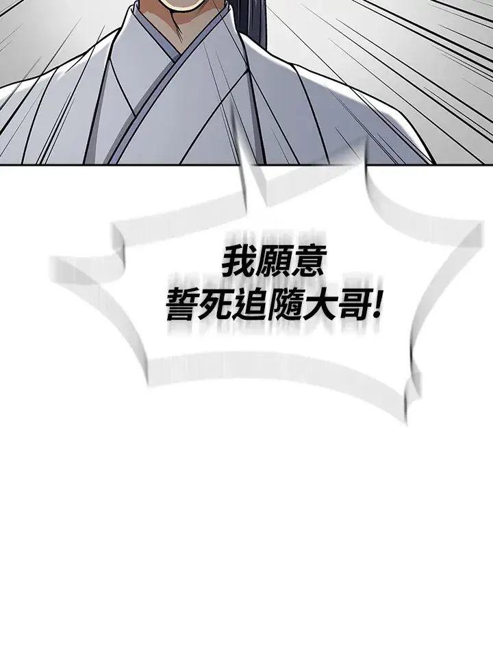 《风云客栈》第88话图129