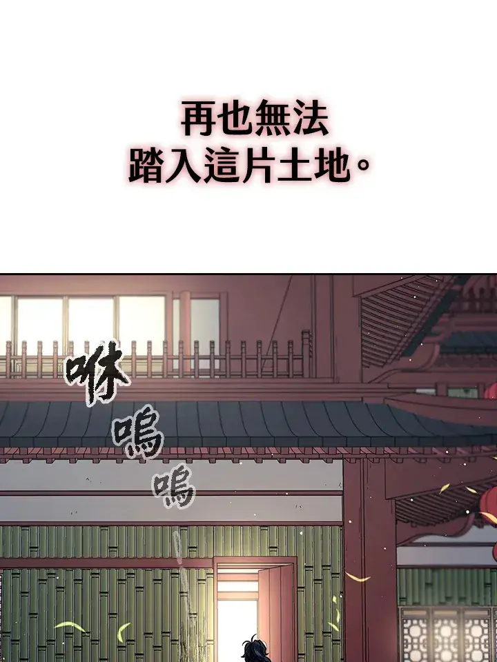 《风云客栈》第88话图15