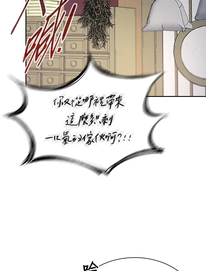 《风云客栈》第88话图23