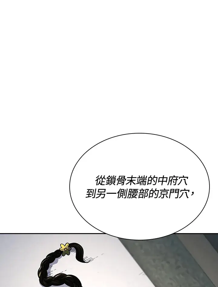 《风云客栈》第88话图25