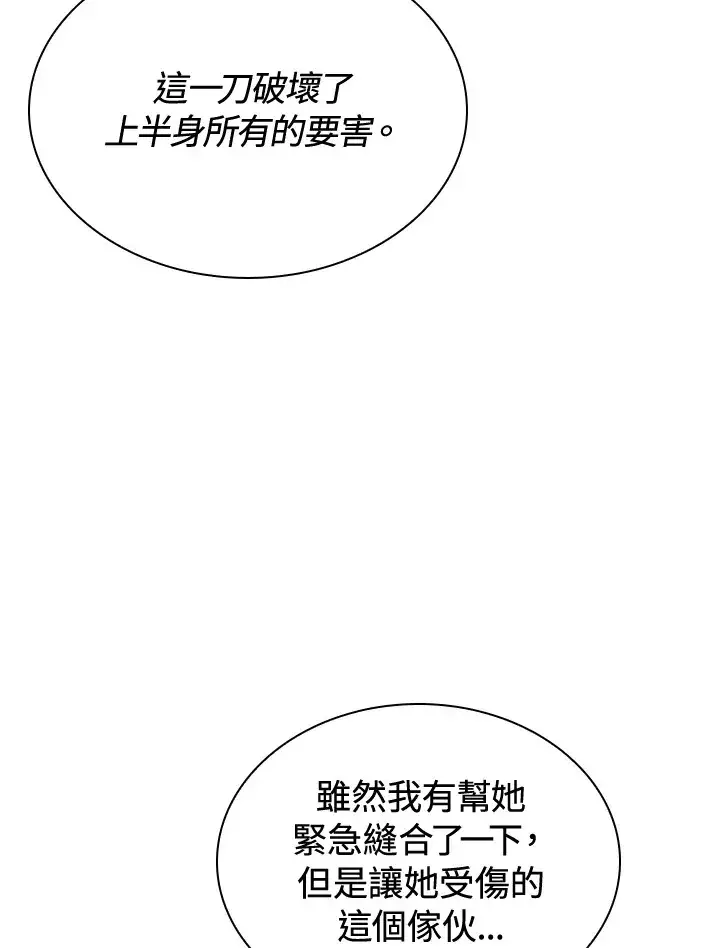 《风云客栈》第88话图27
