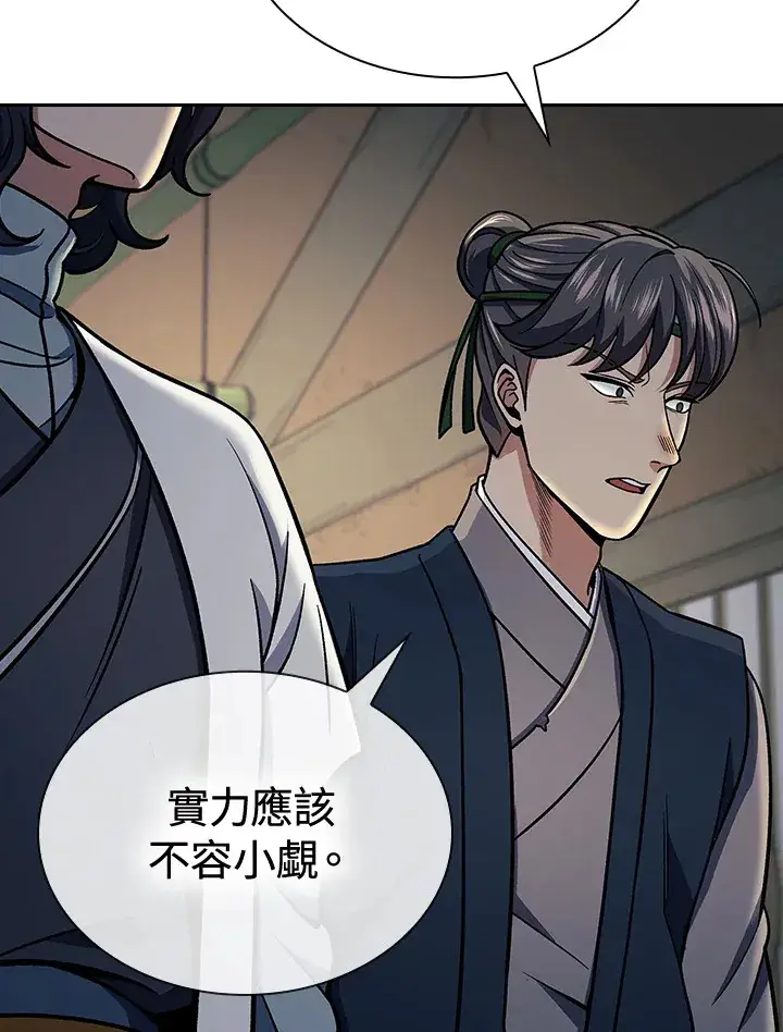 《风云客栈》第88话图28