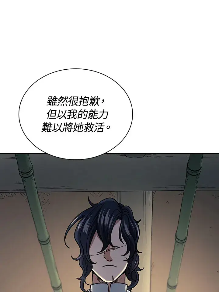《风云客栈》第88话图31