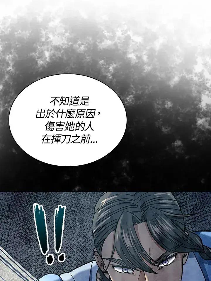 《风云客栈》第88话图37