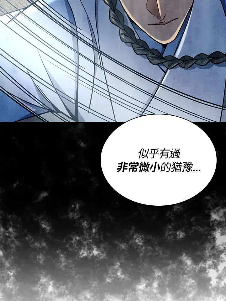 《风云客栈》第88话图38
