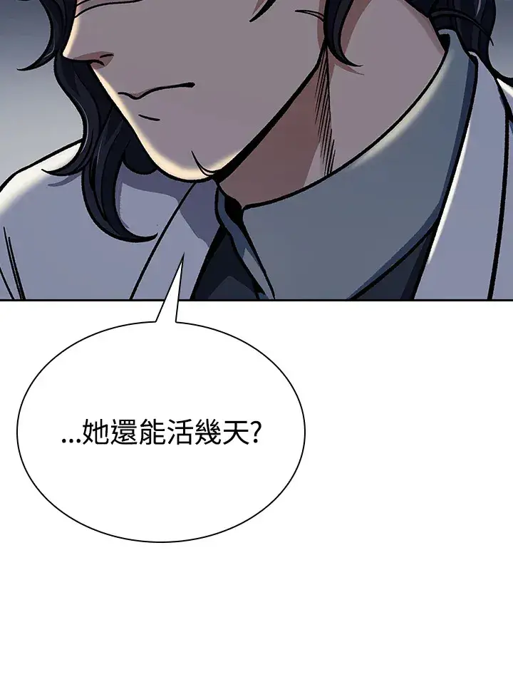 《风云客栈》第88话图40