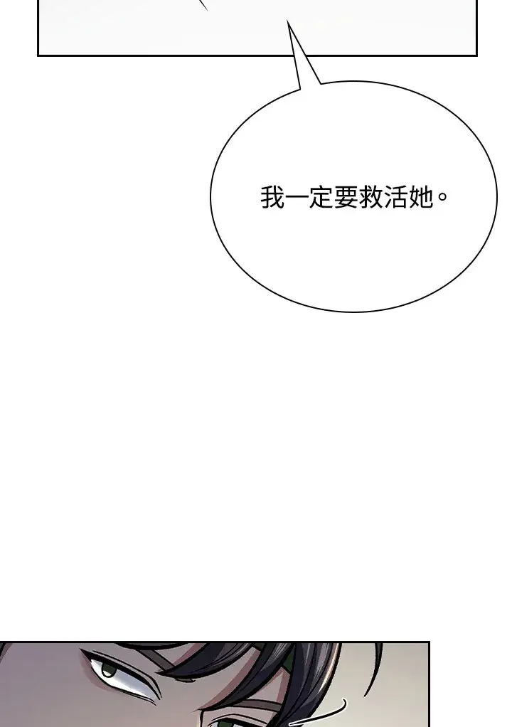 《风云客栈》第88话图45