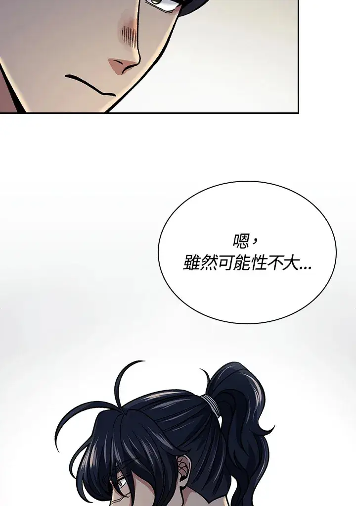 《风云客栈》第88话图46