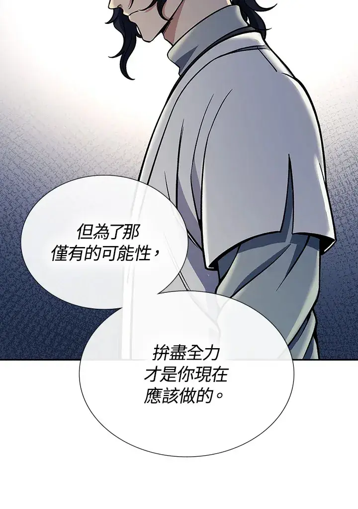 《风云客栈》第88话图47