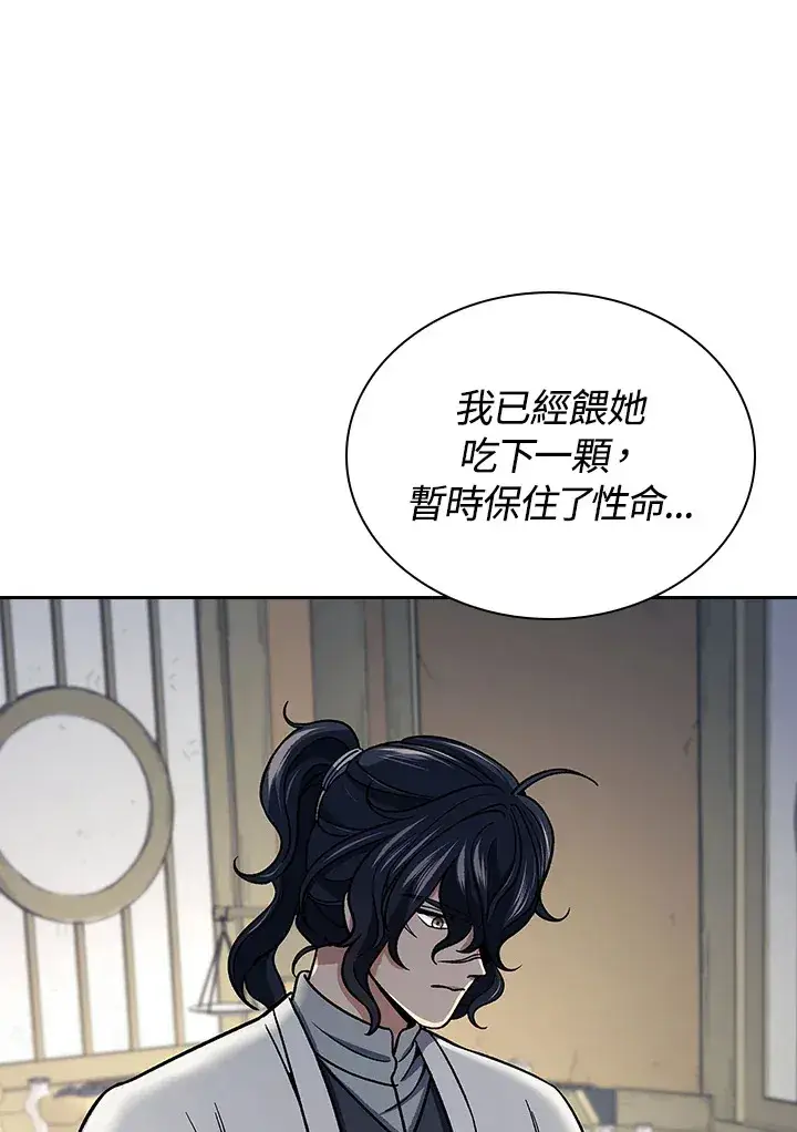 《风云客栈》第88话图49