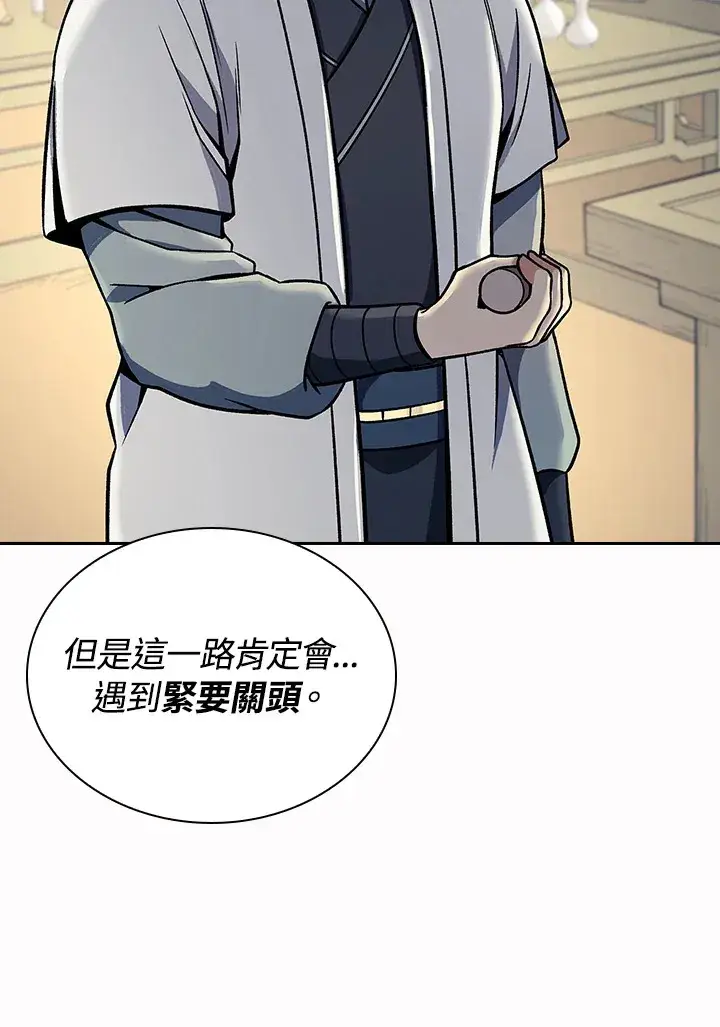 《风云客栈》第88话图50