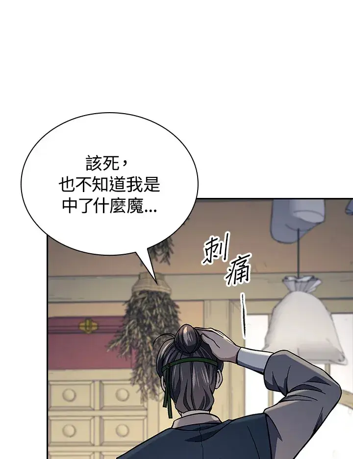 《风云客栈》第88话图51