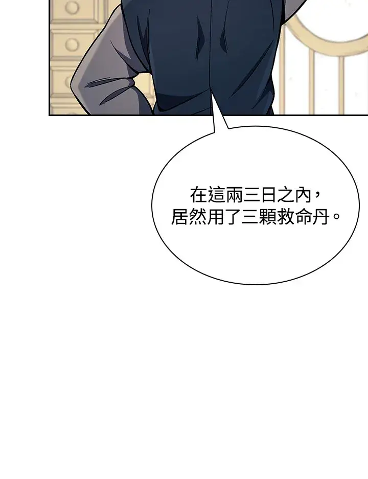 《风云客栈》第88话图52