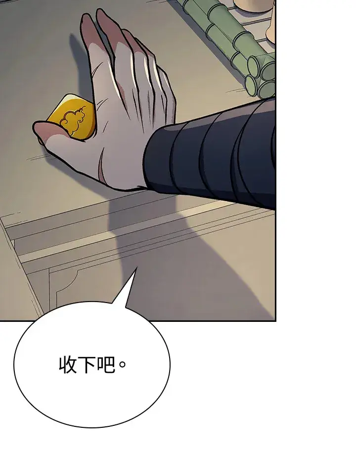 《风云客栈》第88话图55
