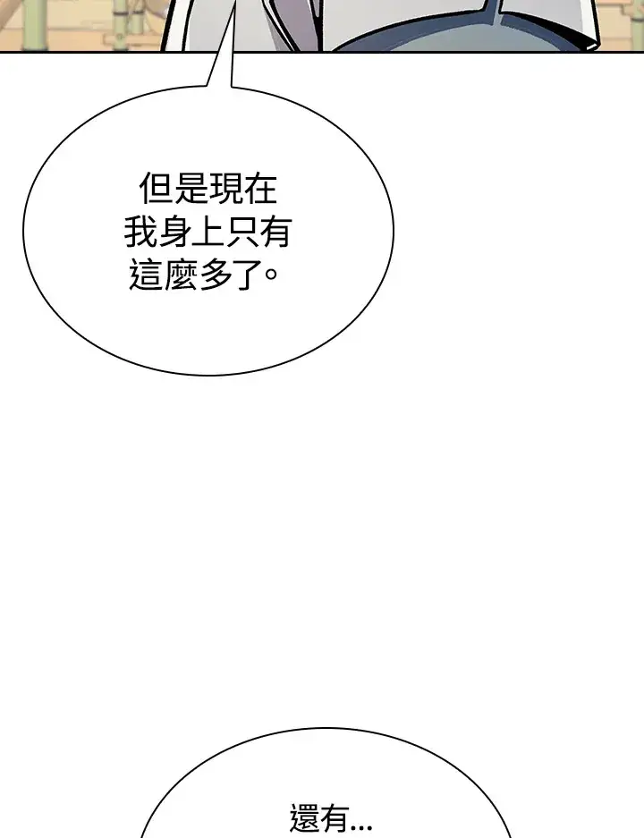 《风云客栈》第88话图59