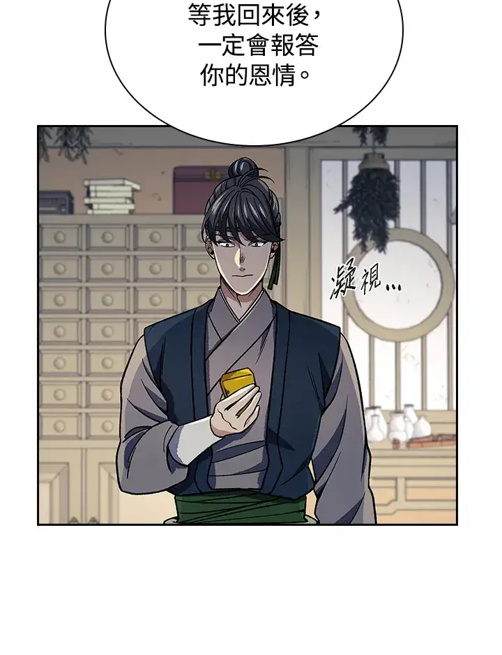 《风云客栈》第88话图60