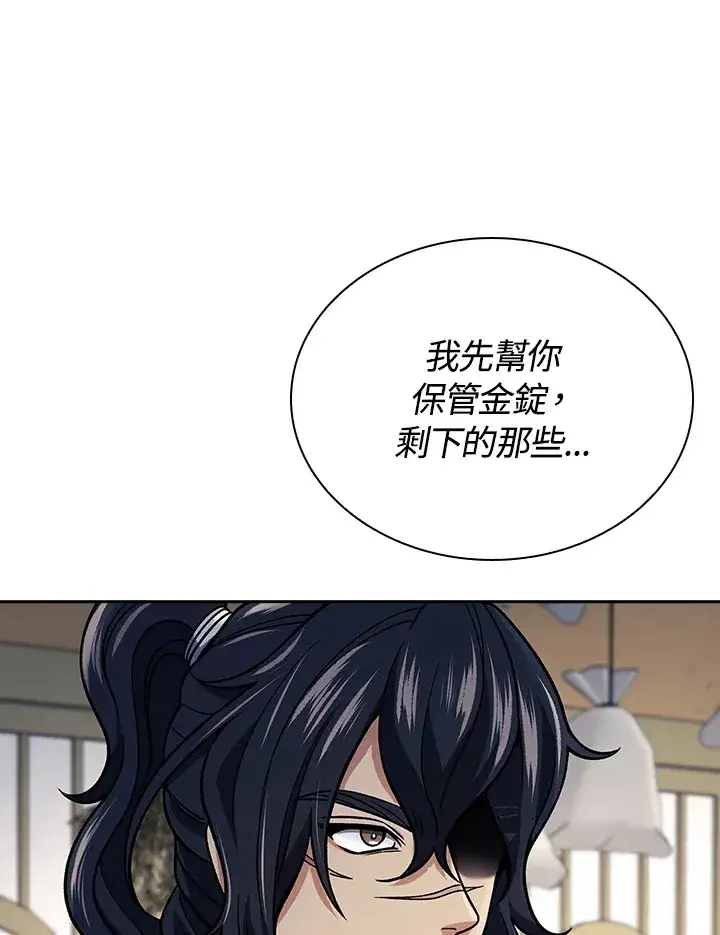 《风云客栈》第88话图61