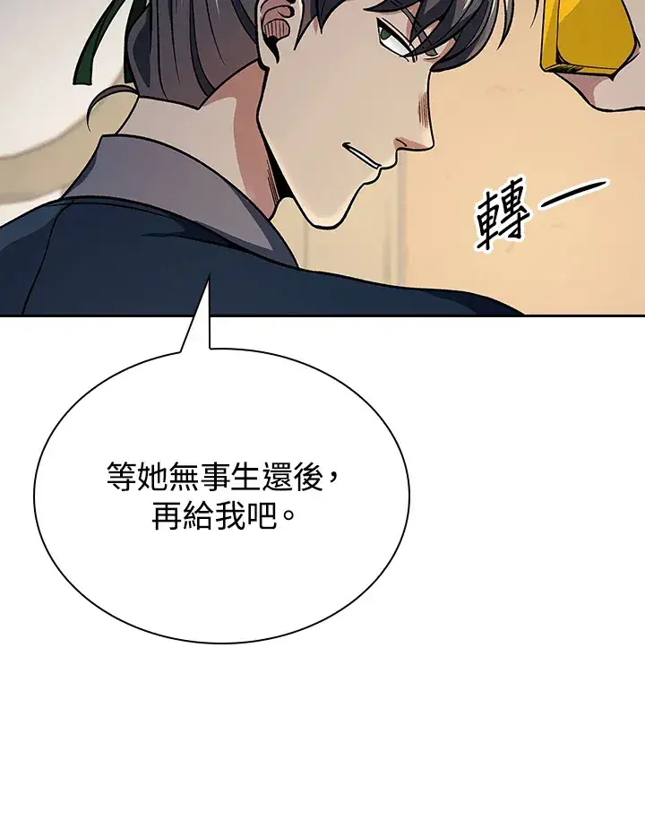 《风云客栈》第88话图63
