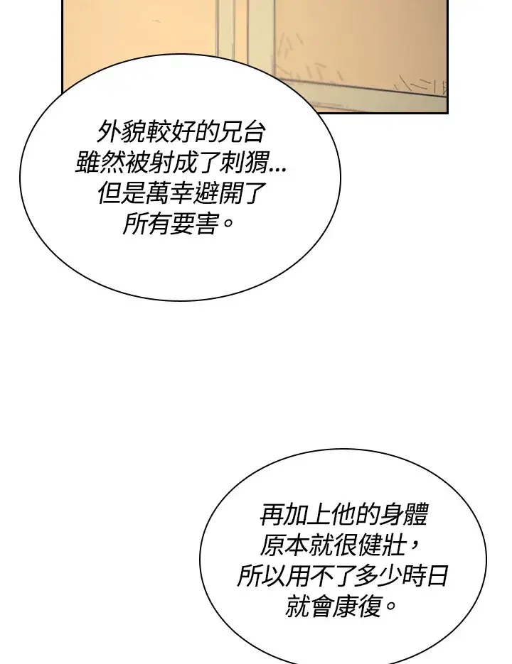 《风云客栈》第88话图65