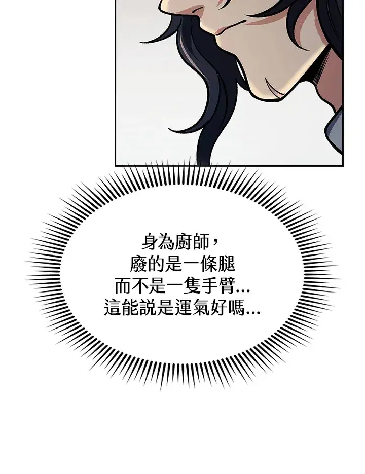 《风云客栈》第88话图70