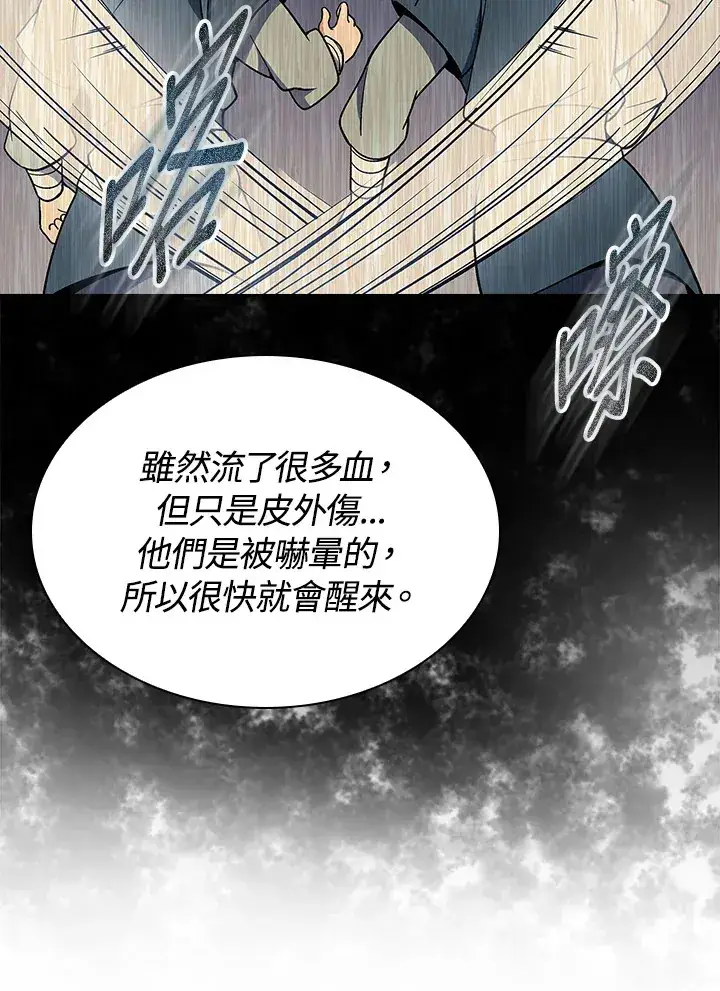 《风云客栈》第88话图72