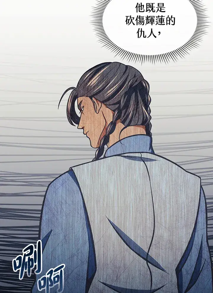 《风云客栈》第88话图74
