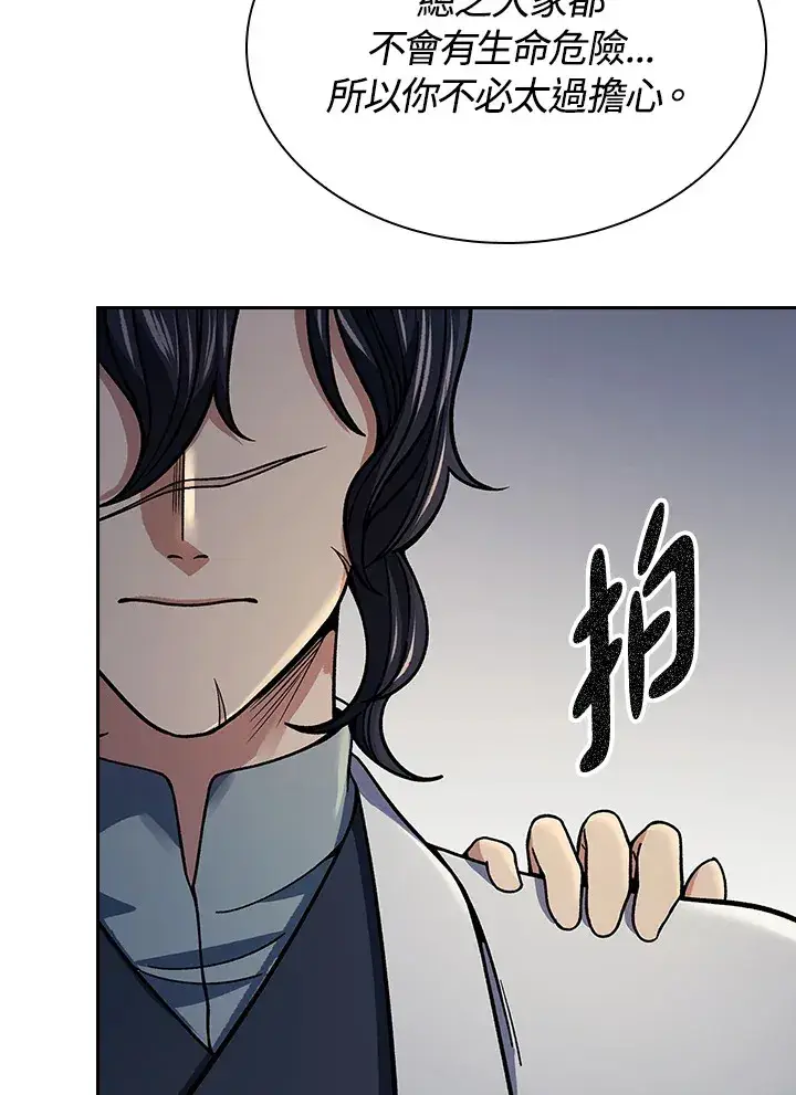 《风云客栈》第88话图76