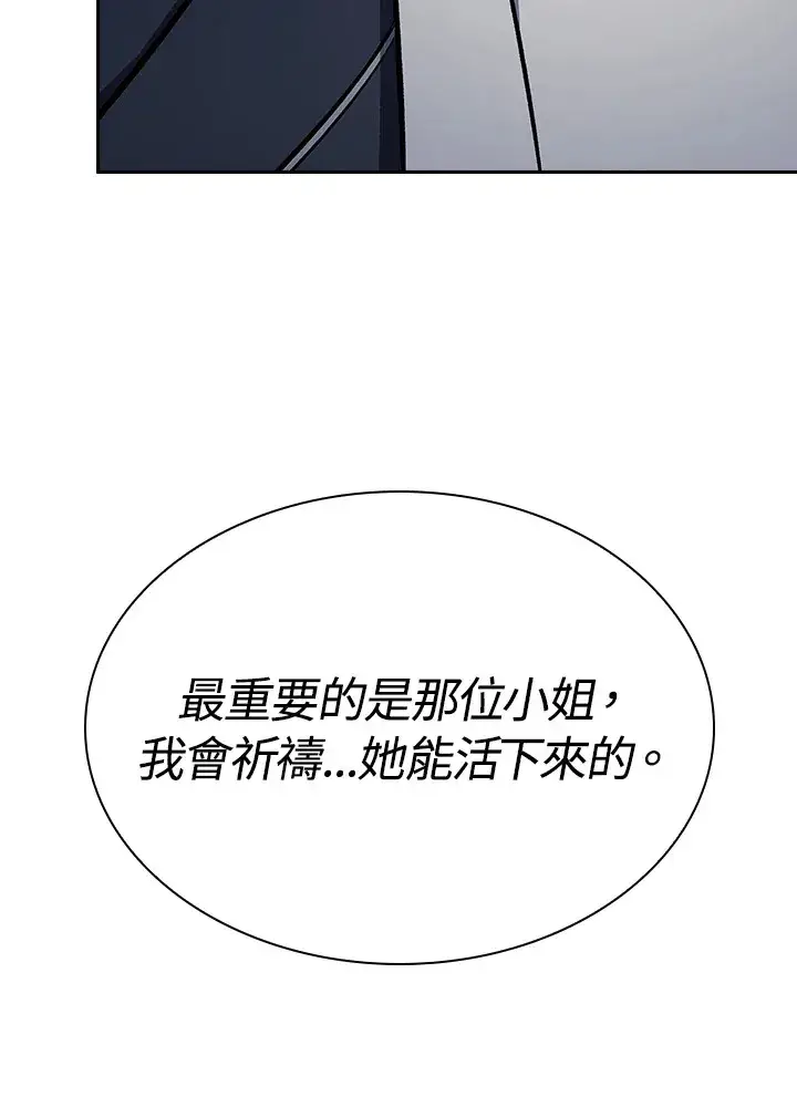 《风云客栈》第88话图77