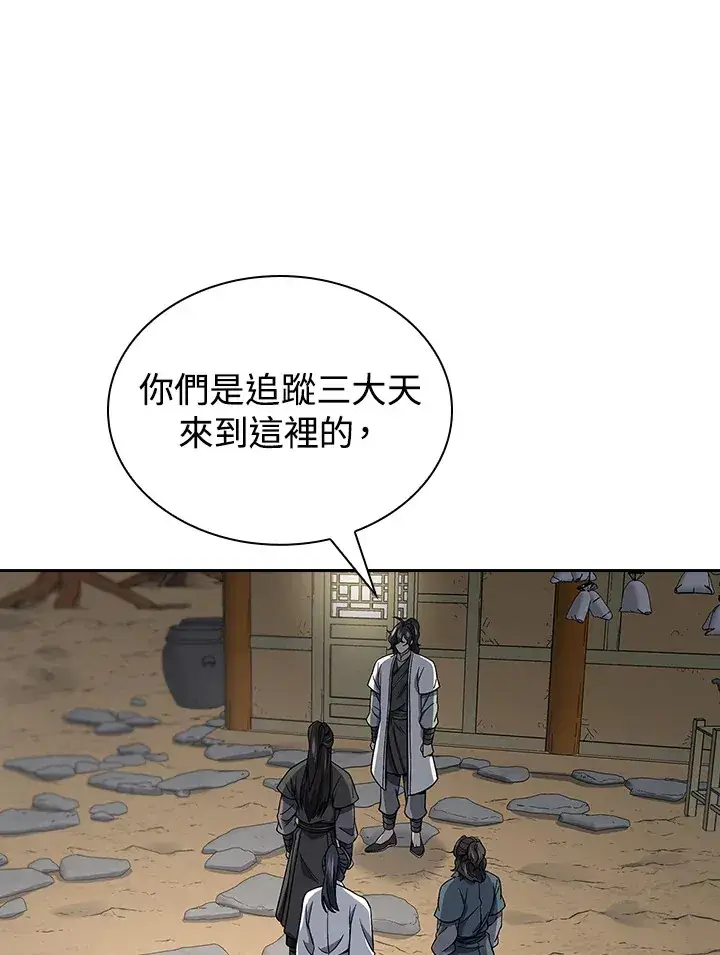 《风云客栈》第88话图81