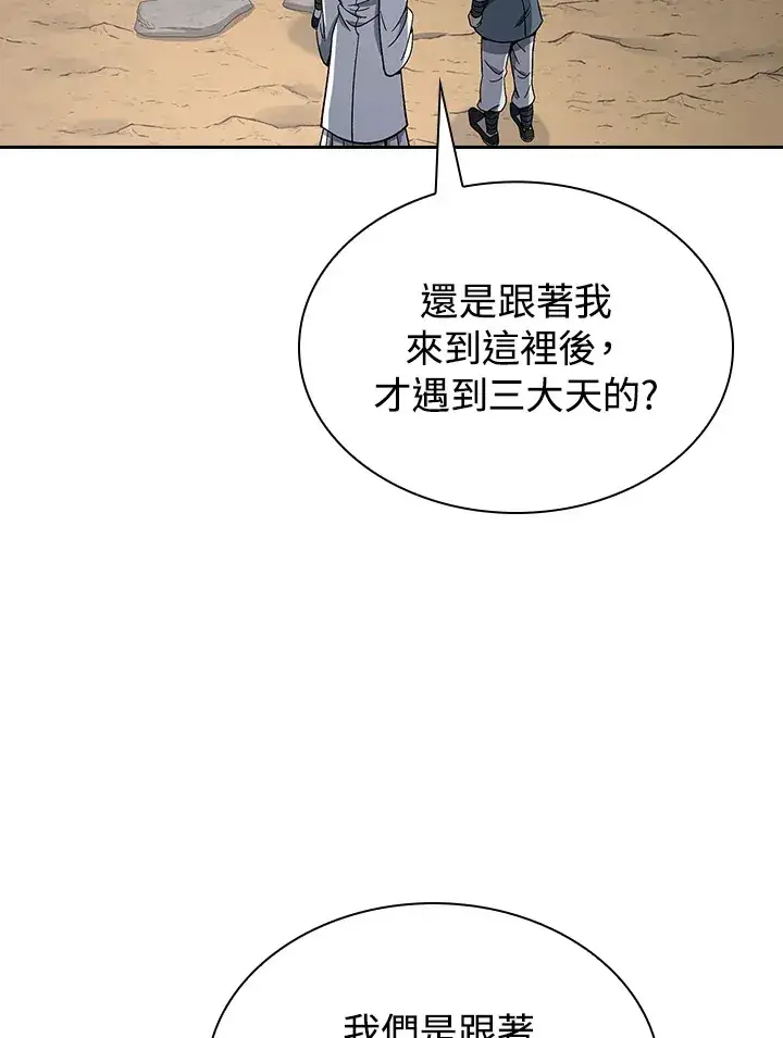 《风云客栈》第88话图82