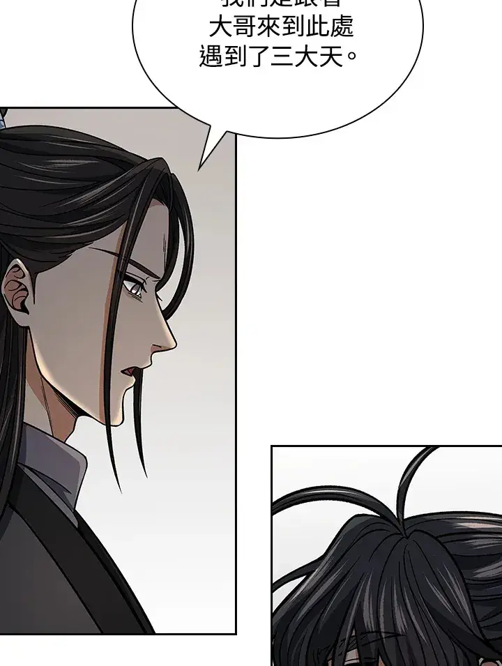 《风云客栈》第88话图83