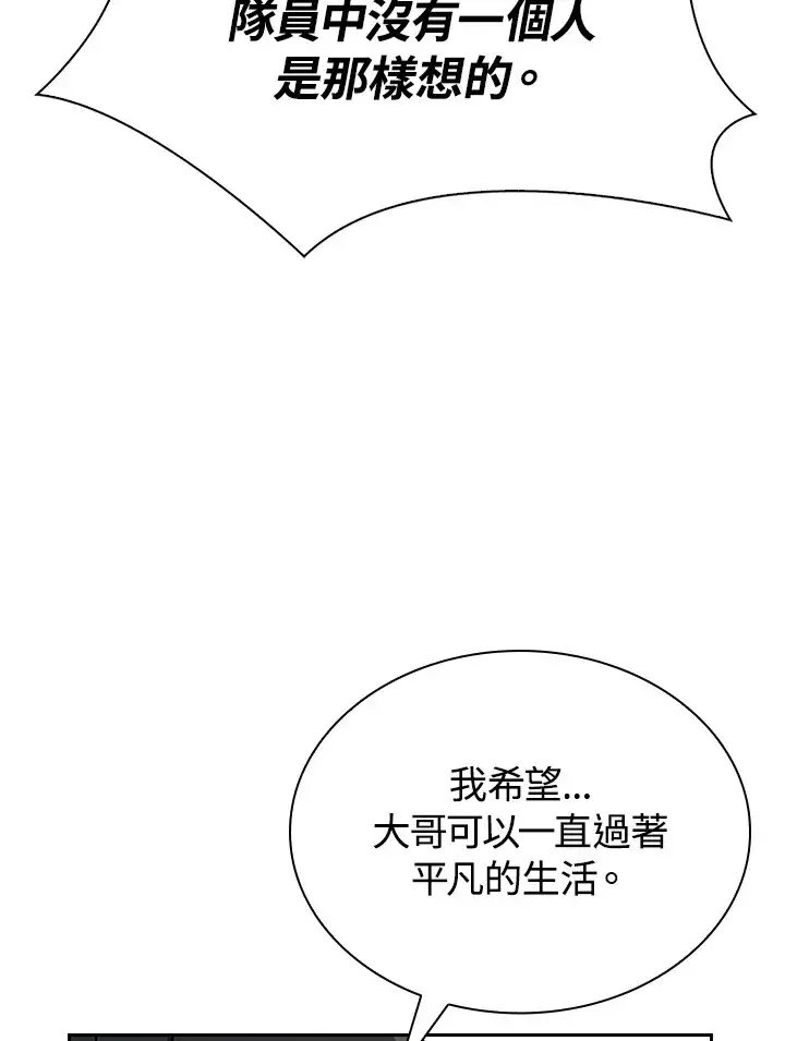 《风云客栈》第88话图87