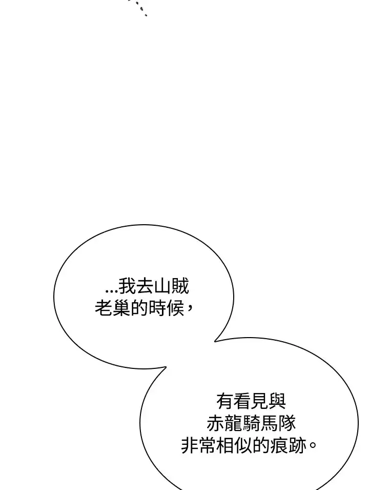 《风云客栈》第88话图89