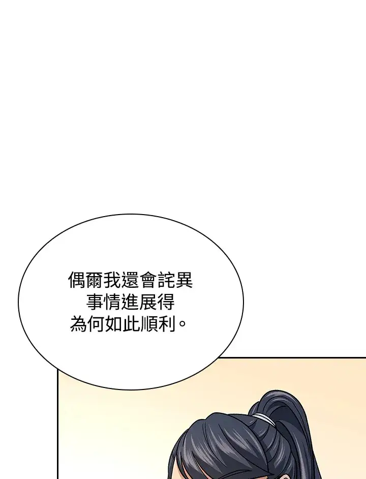 《风云客栈》第88话图97