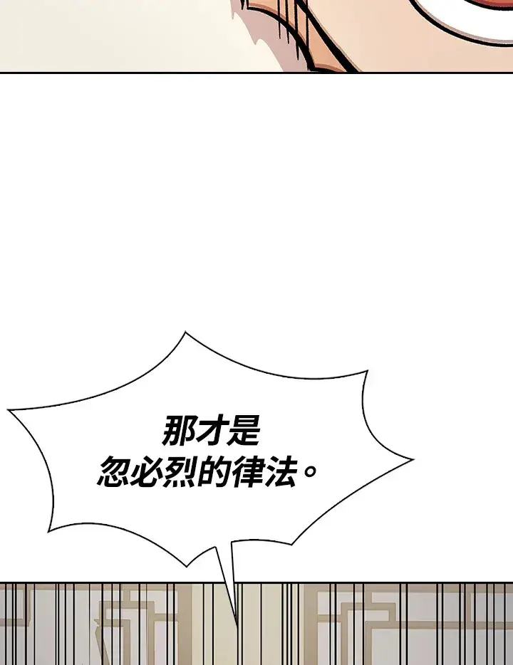 《风云客栈》第89话图101