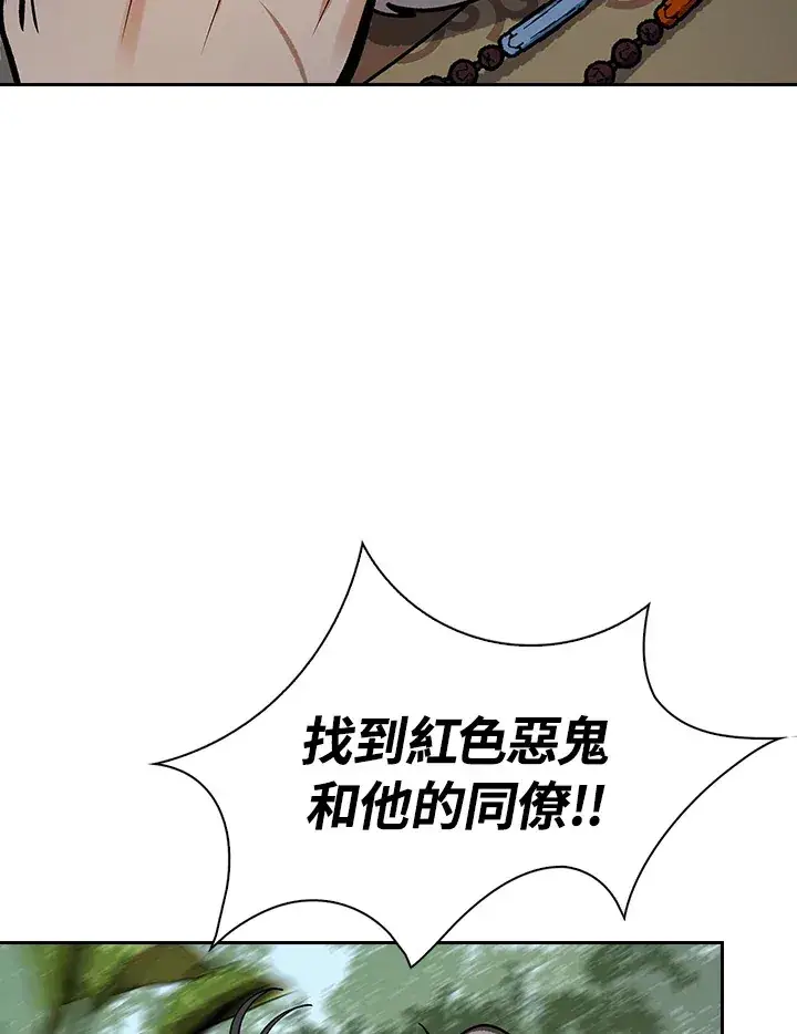 《风云客栈》第89话图103