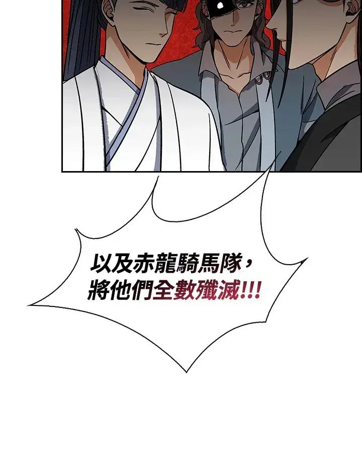 《风云客栈》第89话图105