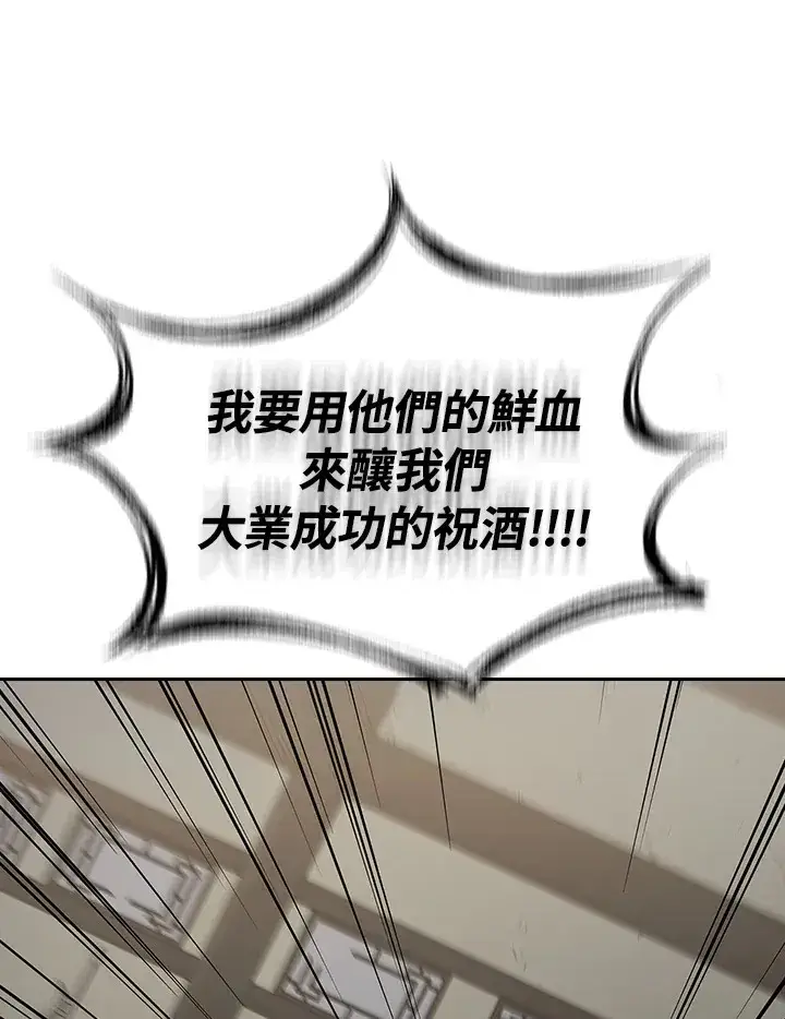 《风云客栈》第89话图106