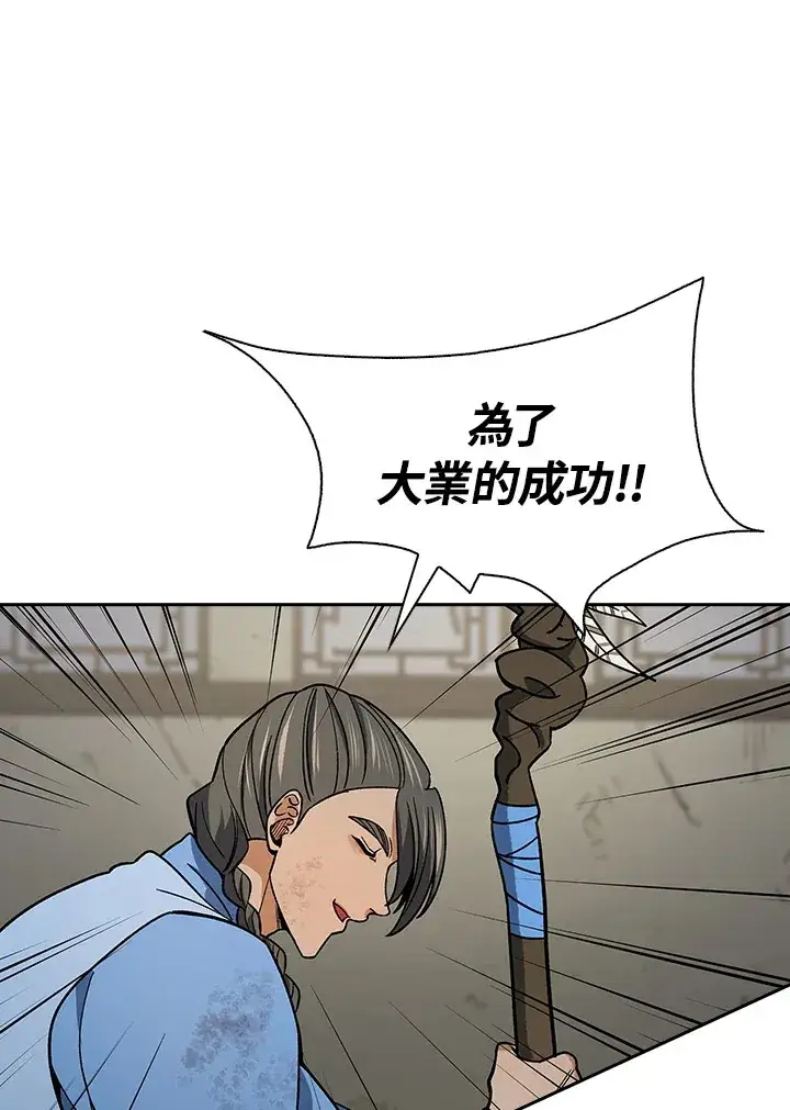 《风云客栈》第89话图108