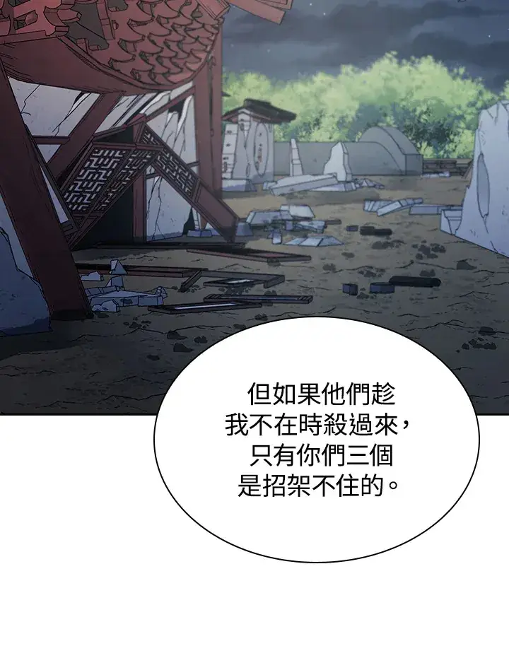 《风云客栈》第89话图11