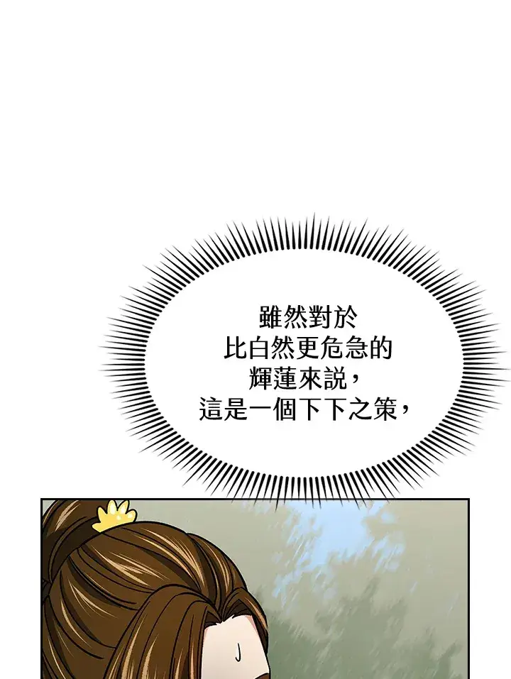 《风云客栈》第89话图115