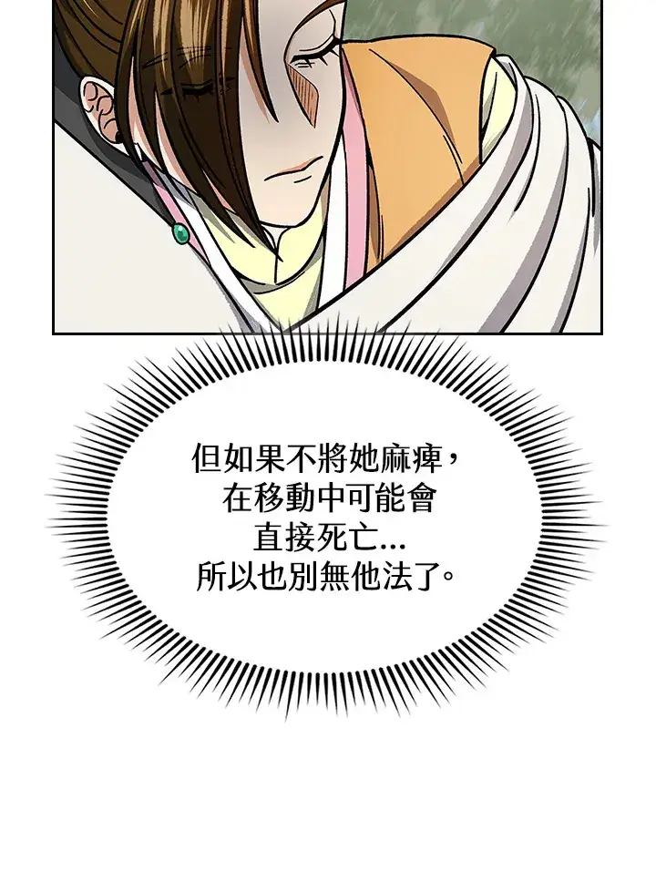 《风云客栈》第89话图116