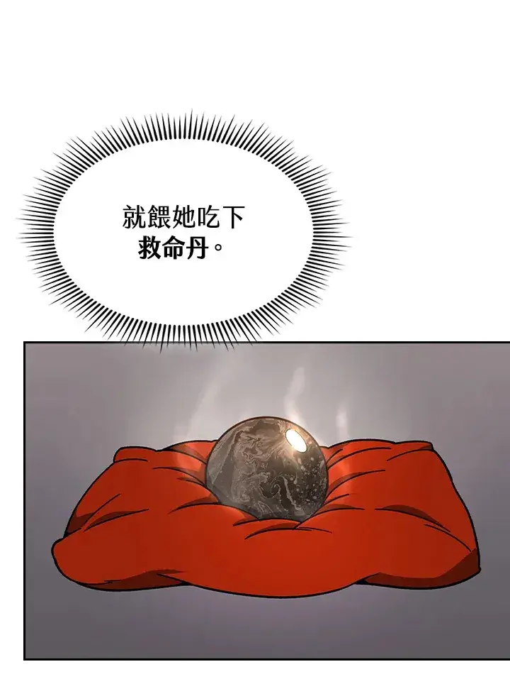 《风云客栈》第89话图120
