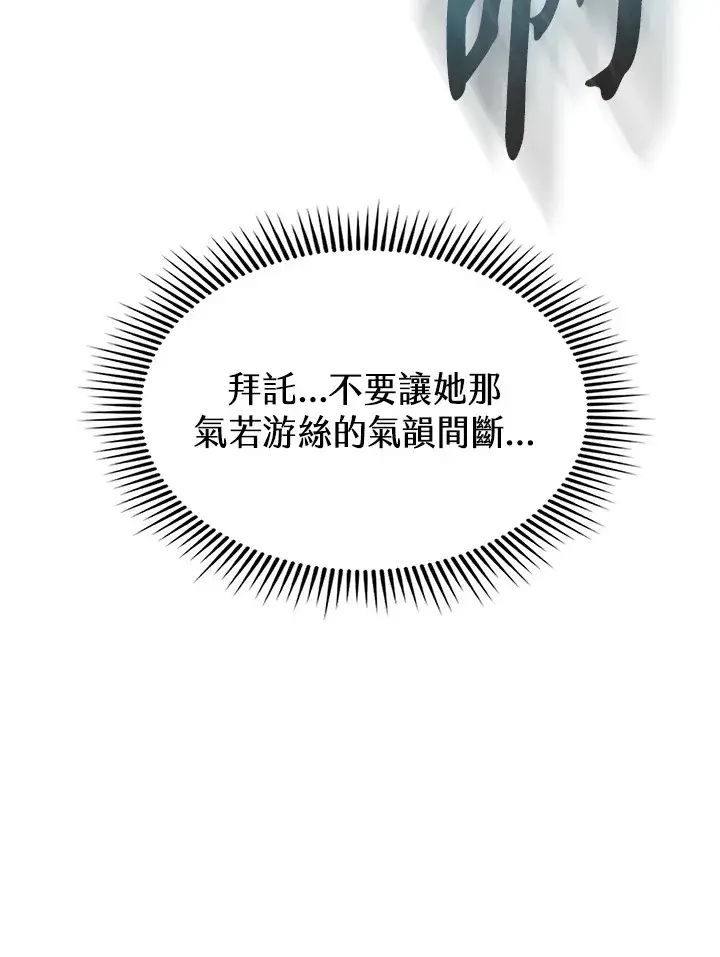 《风云客栈》第89话图123