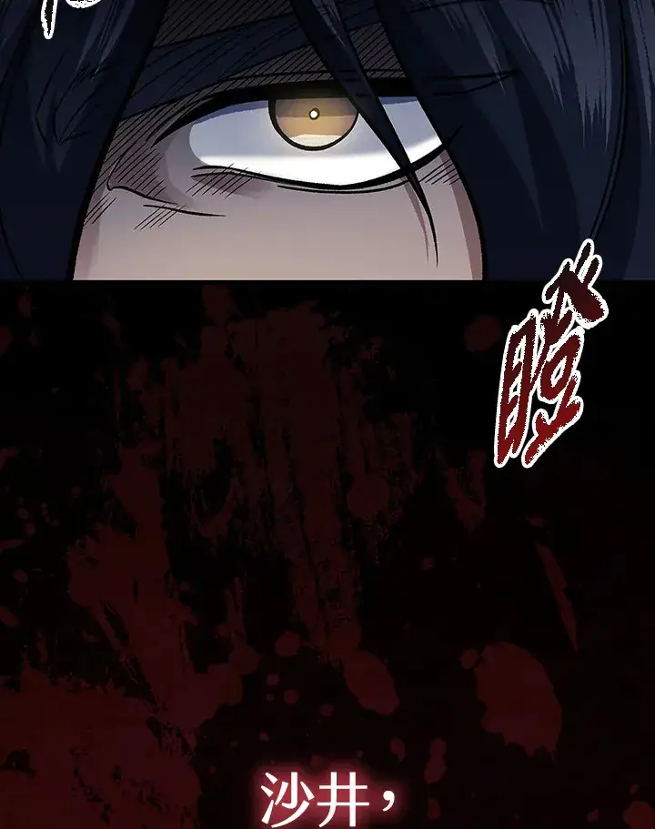 《风云客栈》第89话图14