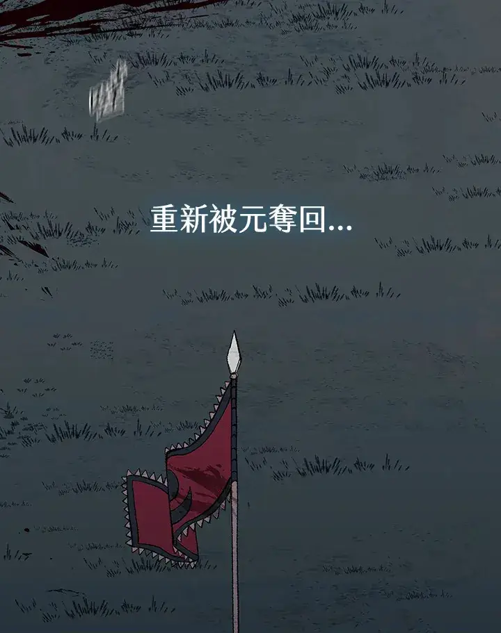 《风云客栈》第89话图19