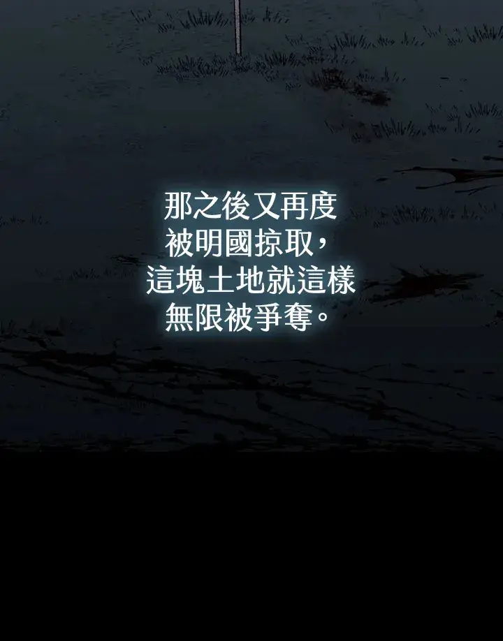 《风云客栈》第89话图20