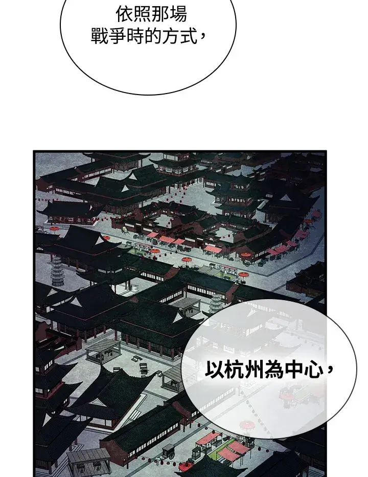 《风云客栈》第89话图22