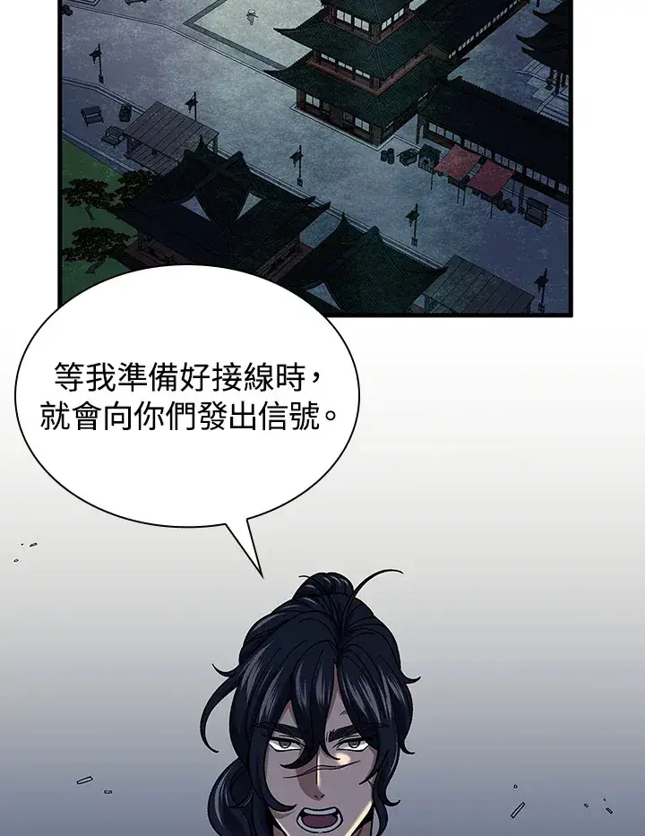 《风云客栈》第89话图23
