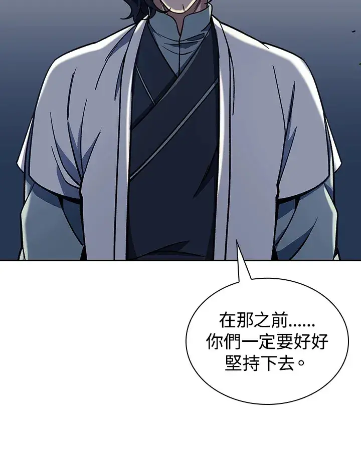 《风云客栈》第89话图24